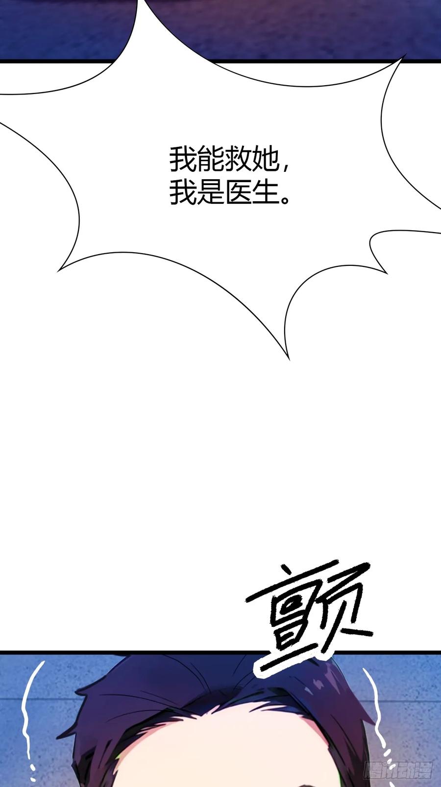 你什么档次敢在我七个师姐面前装 - 第32话 势均力敌的高手 - 第66张图