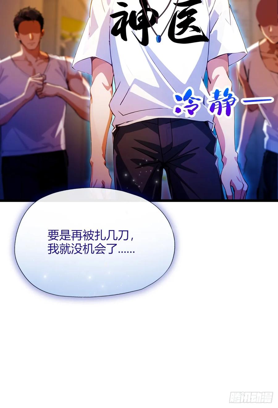 你什么档次敢在我七个师姐面前装 - 第32话 势均力敌的高手 - 第8张图