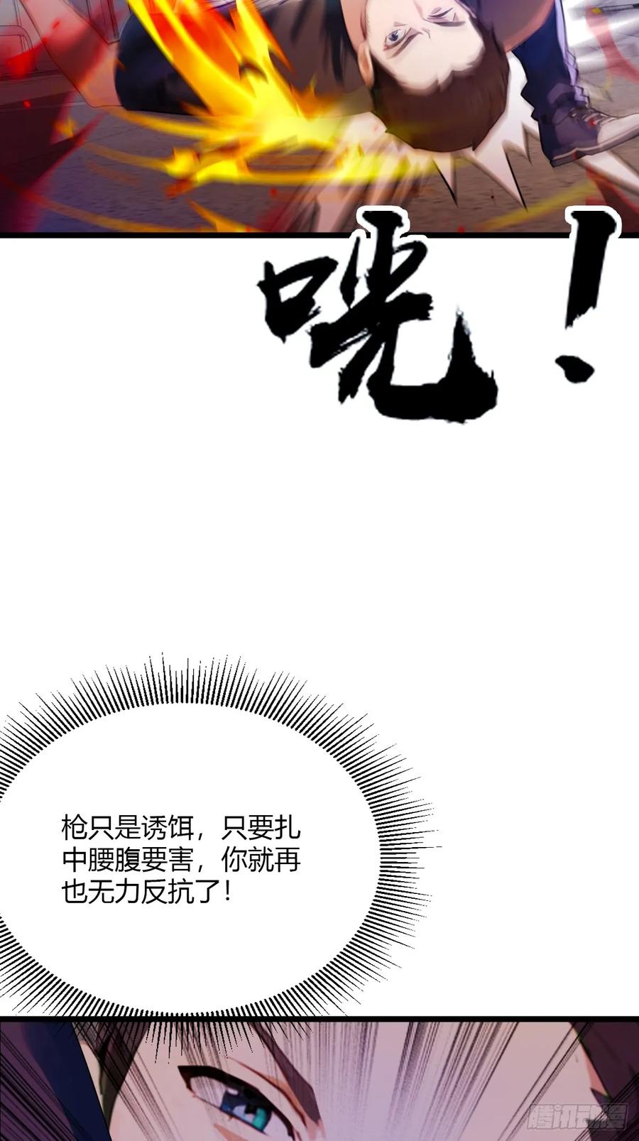 你什么档次敢在我七个师姐面前装 - 第32话 势均力敌的高手 - 第63张图