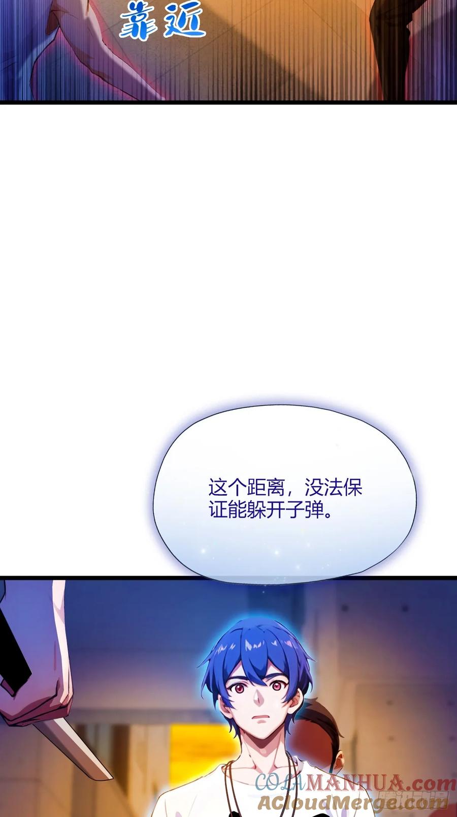 你什么档次敢在我七个师姐面前装 - 第32话 势均力敌的高手 - 第7张图