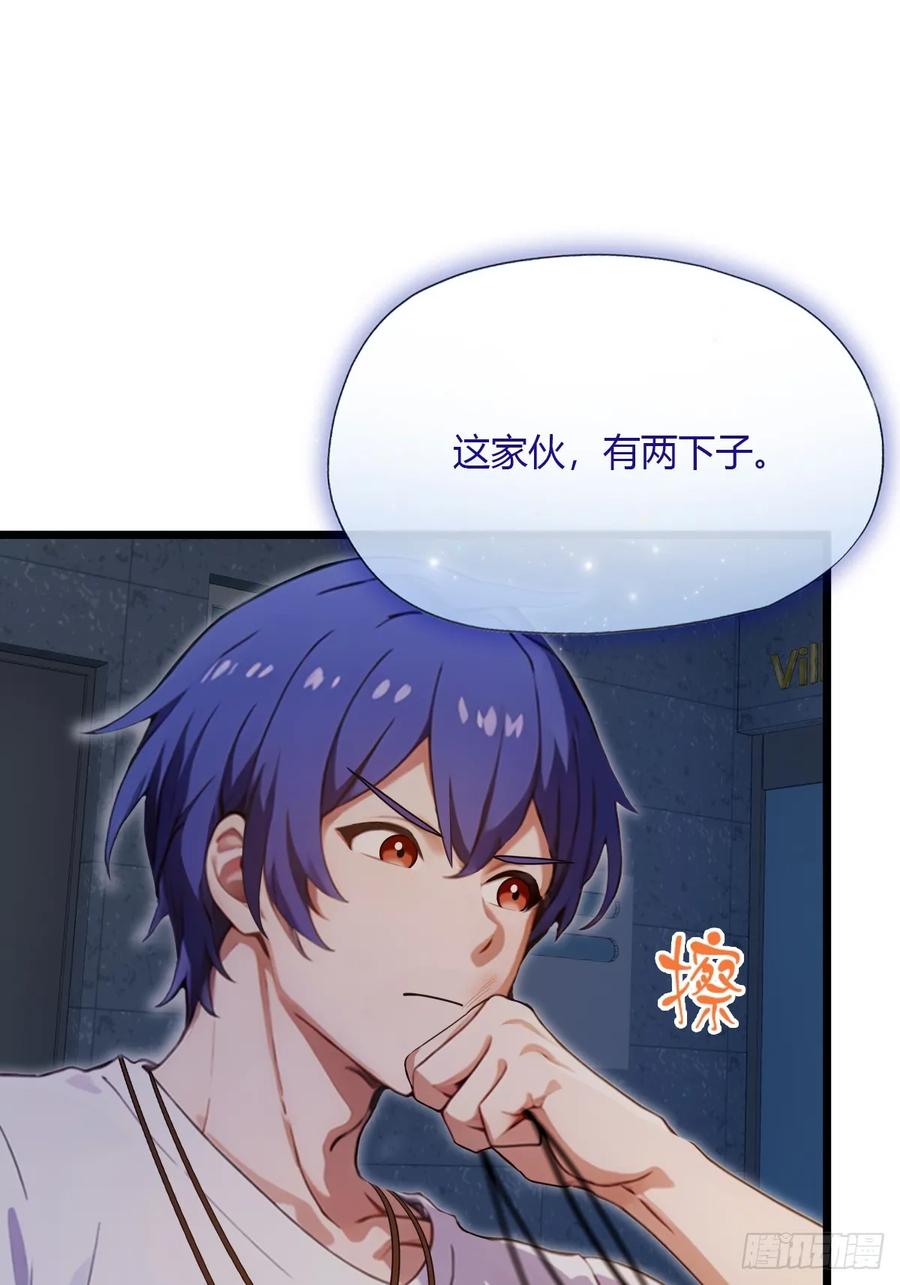 你什么档次敢在我七个师姐面前装 - 第32话 势均力敌的高手 - 第48张图