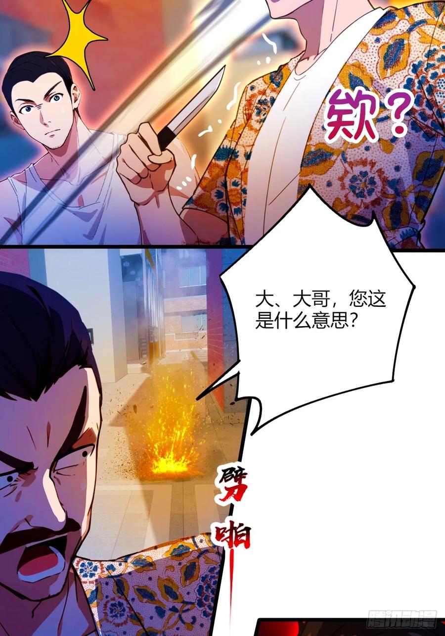 你什么档次敢在我七个师姐面前装 - 第32话 势均力敌的高手 - 第12张图