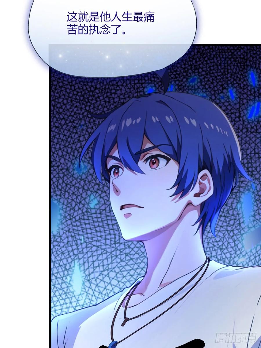 你什么档次敢在我七个师姐面前装 - 第32话 势均力敌的高手 - 第26张图