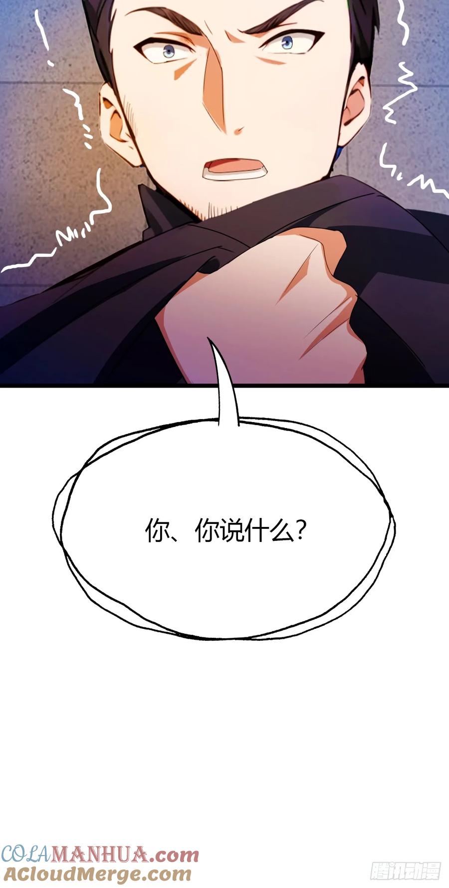 你什么档次敢在我七个师姐面前装 - 第32话 势均力敌的高手 - 第67张图