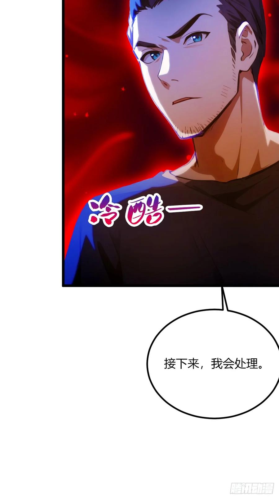 你什么档次敢在我七个师姐面前装 - 第32话 势均力敌的高手 - 第5张图