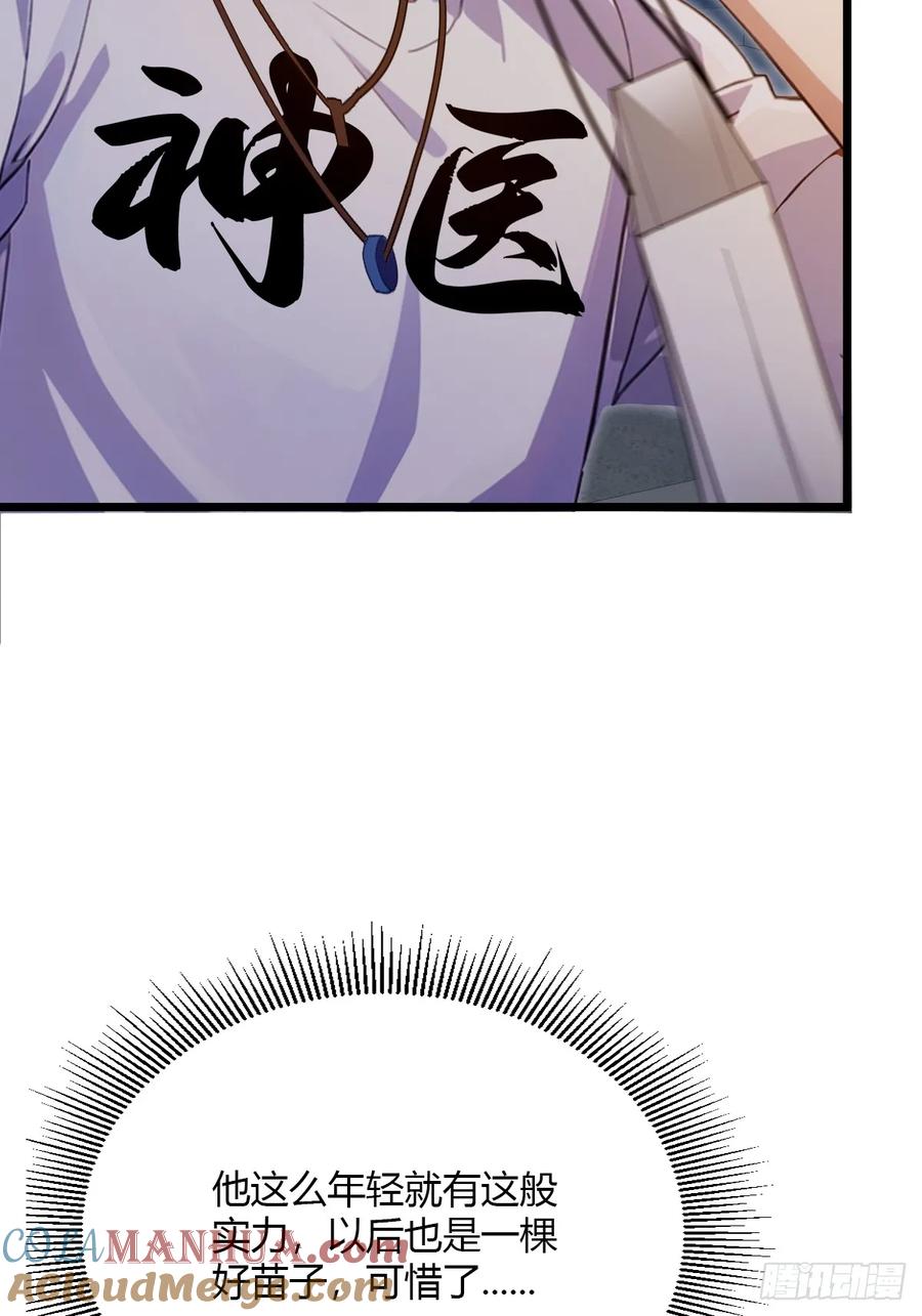 你什么档次敢在我七个师姐面前装 - 第32话 势均力敌的高手 - 第49张图