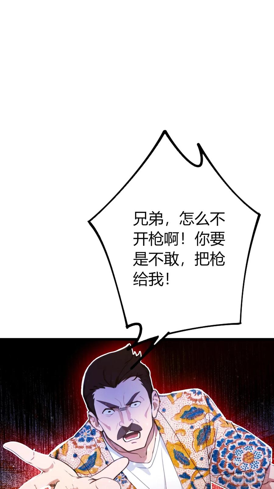 你什么档次敢在我七个师姐面前装 - 第32话 势均力敌的高手 - 第3张图