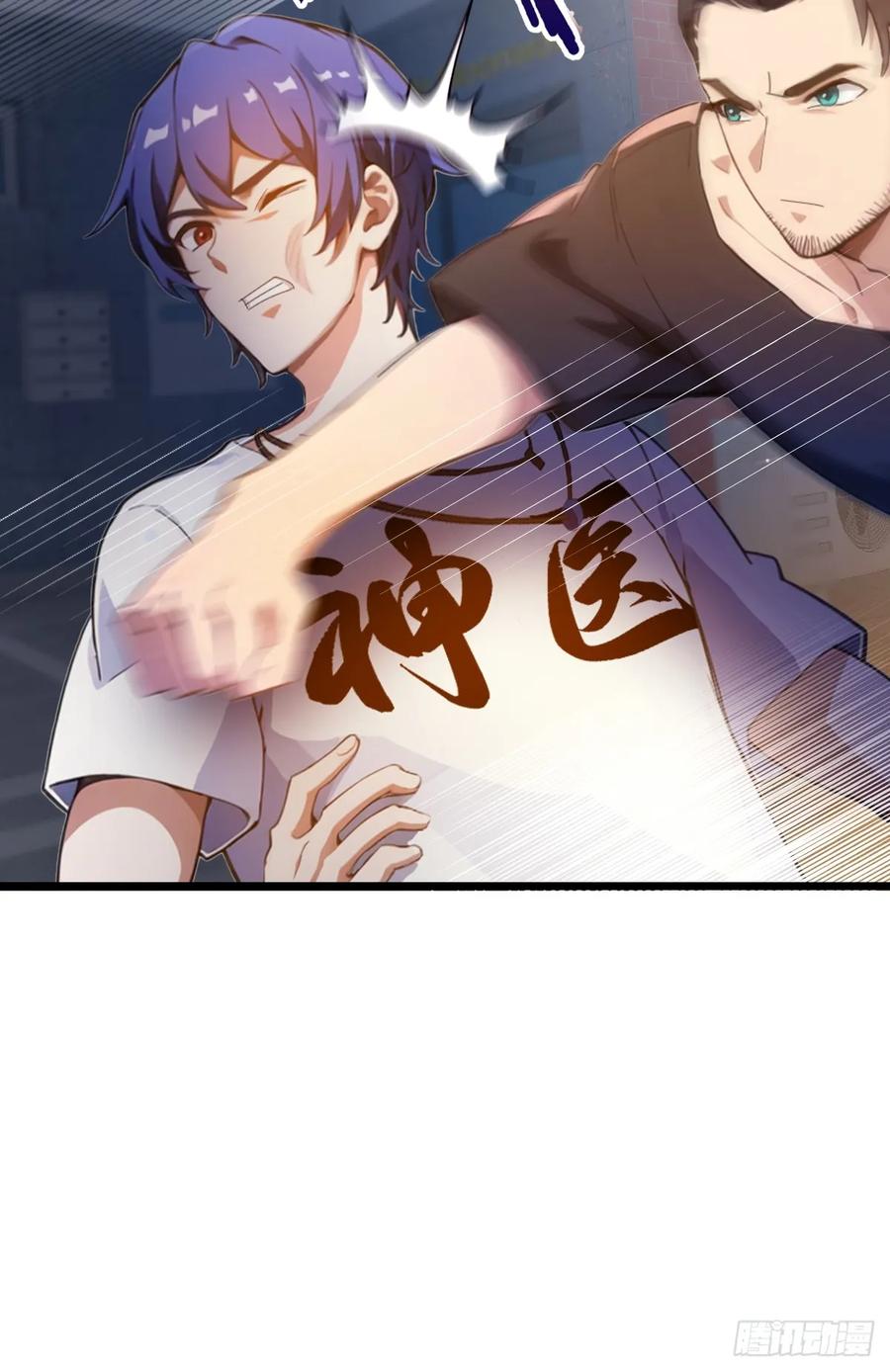 你什么档次敢在我七个师姐面前装 - 第32话 势均力敌的高手 - 第44张图