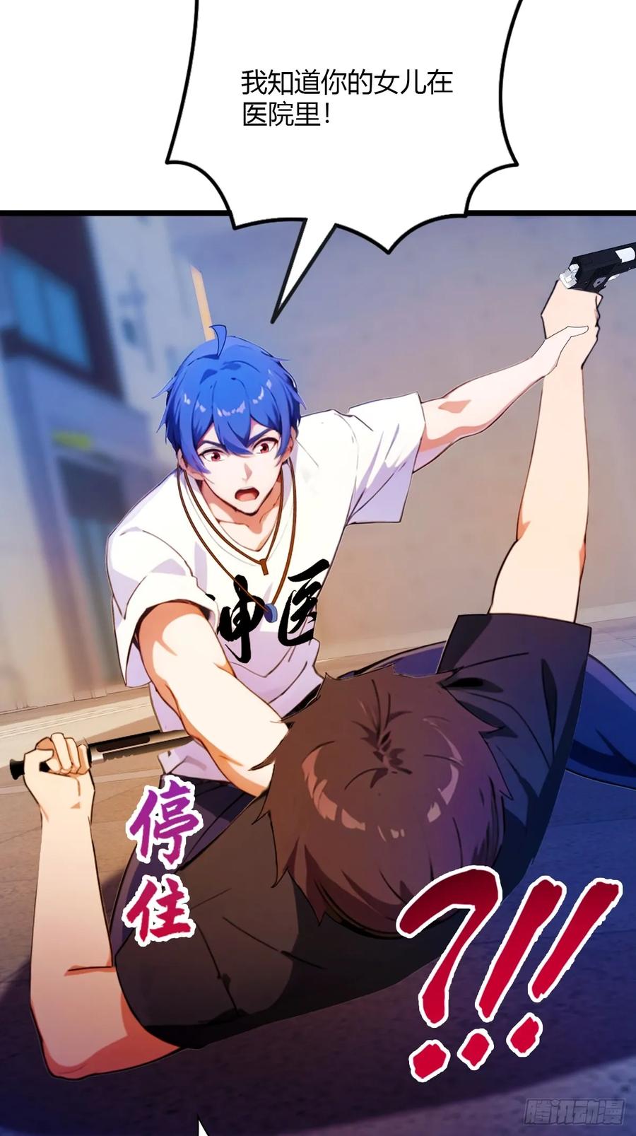 你什么档次敢在我七个师姐面前装 - 第32话 势均力敌的高手 - 第65张图