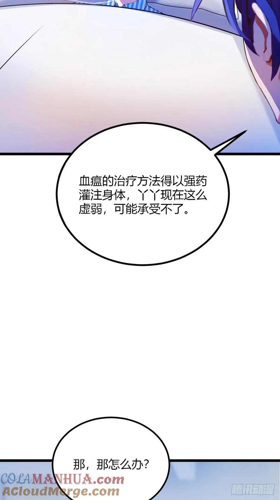 你什么档次敢在我七个师姐面前装 - 第33话 不治之症？ - 第67张图