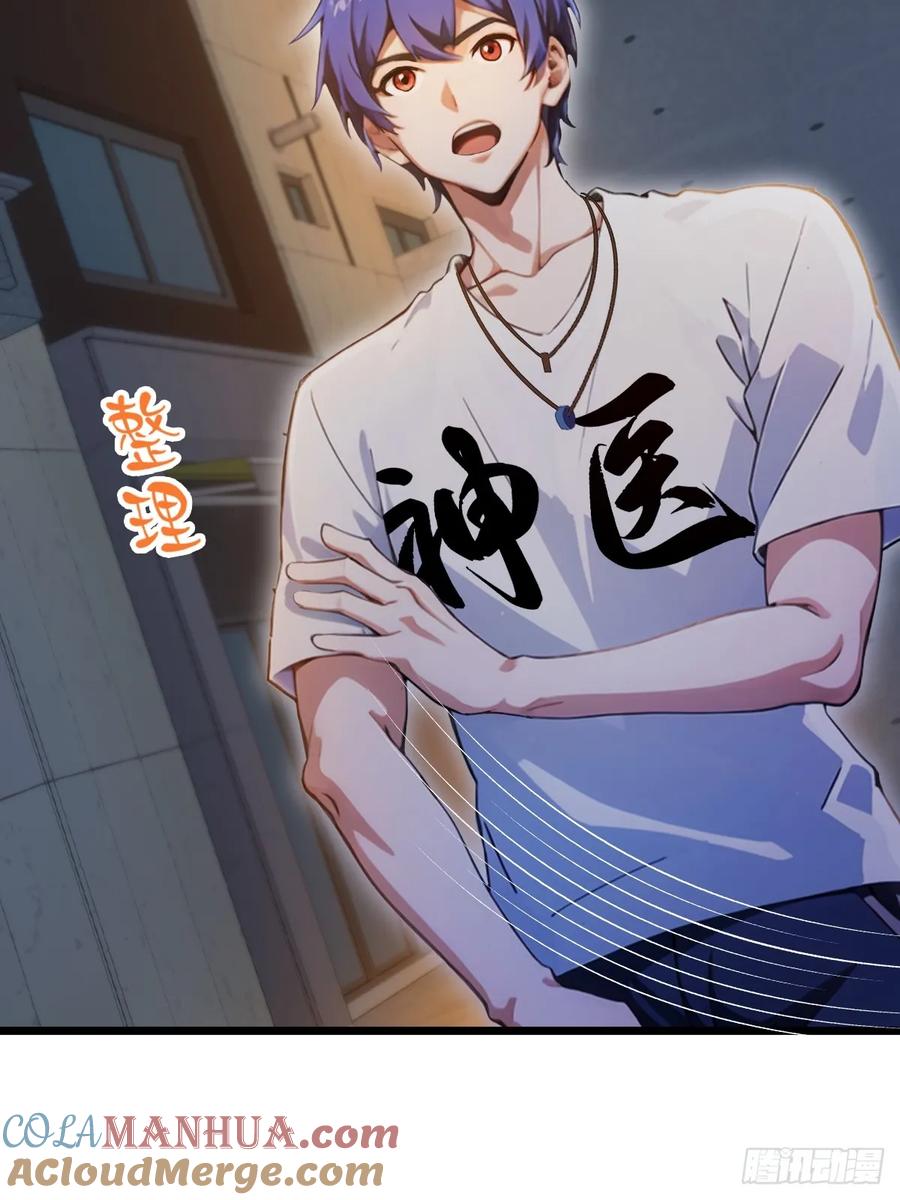 你什么档次敢在我七个师姐面前装 - 第33话 不治之症？ - 第7张图