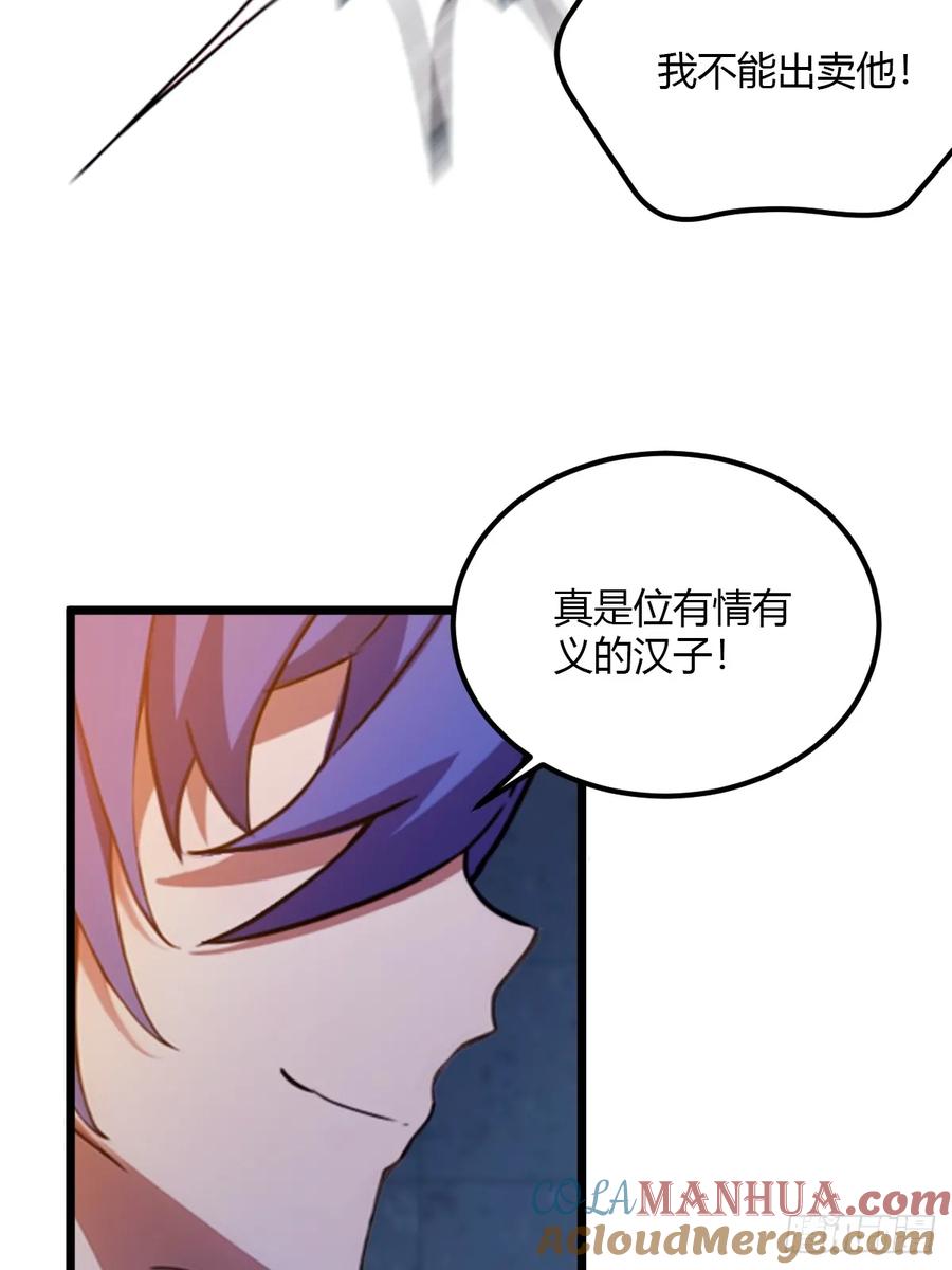 你什么档次敢在我七个师姐面前装 - 第33话 不治之症？ - 第49张图