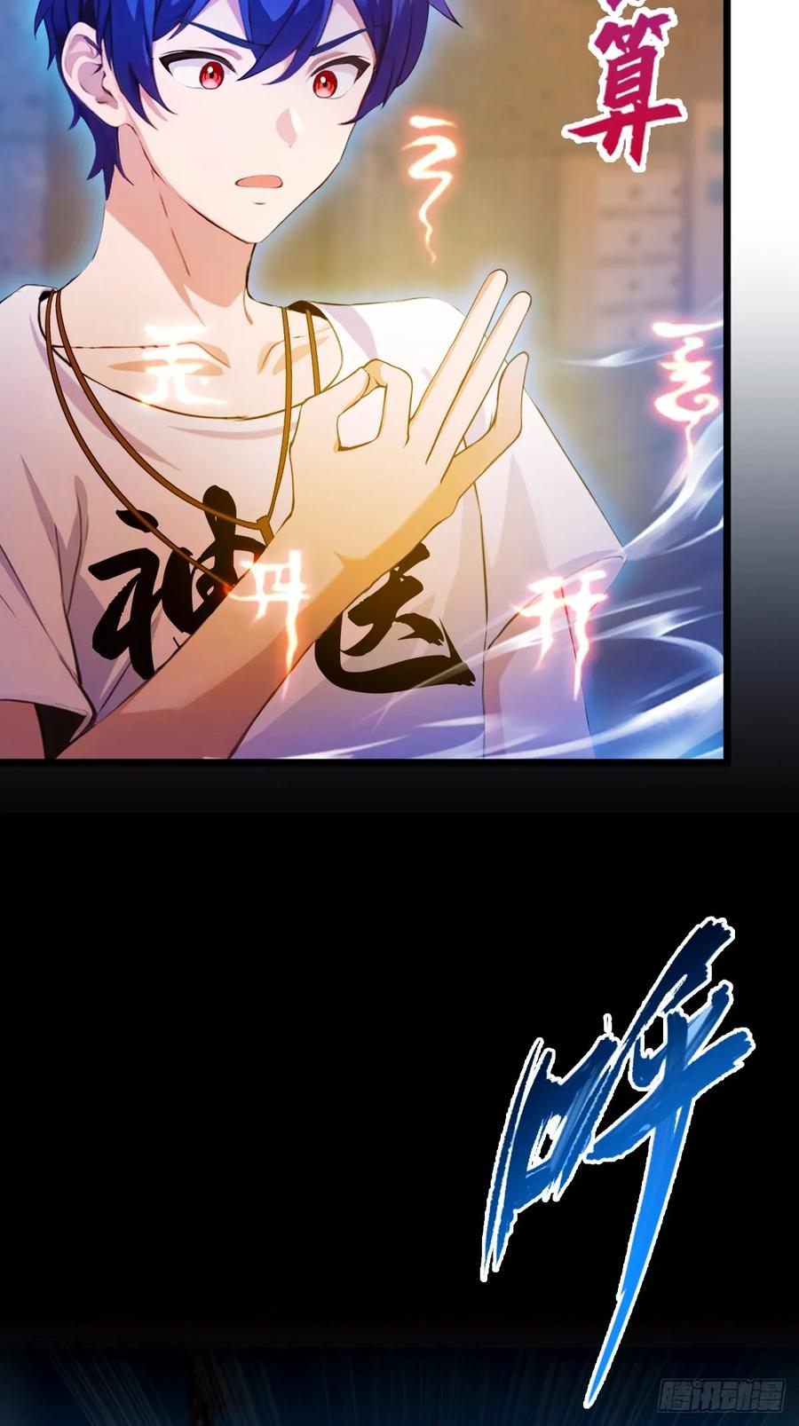 你什么档次敢在我七个师姐面前装 - 第33话 不治之症？ - 第20张图