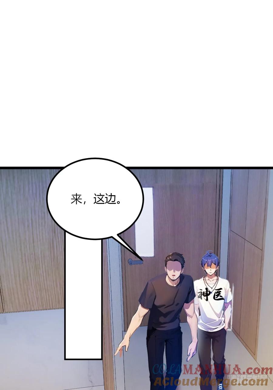 你什么档次敢在我七个师姐面前装 - 第33话 不治之症？ - 第55张图