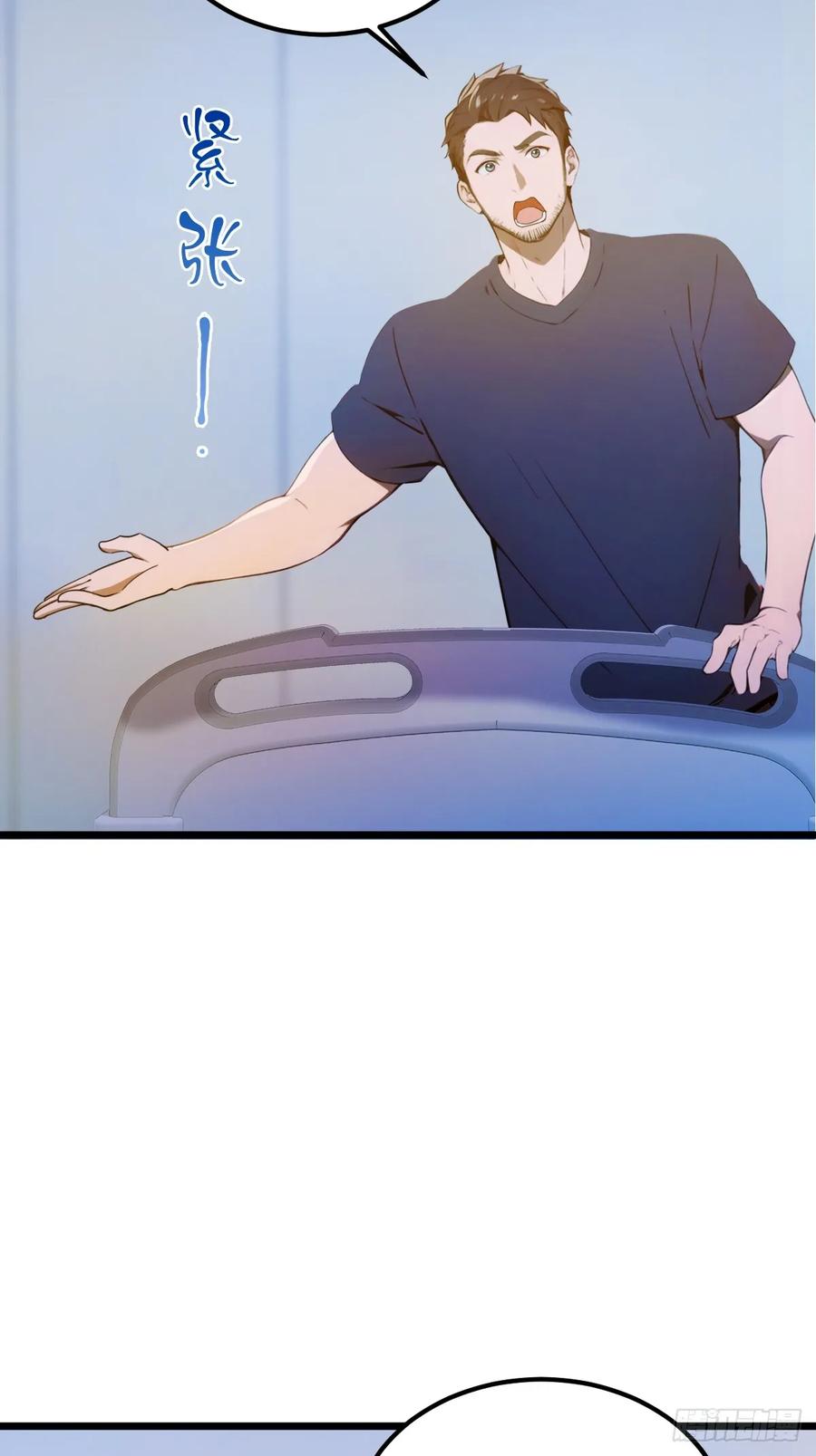 你什么档次敢在我七个师姐面前装 - 第33话 不治之症？ - 第68张图