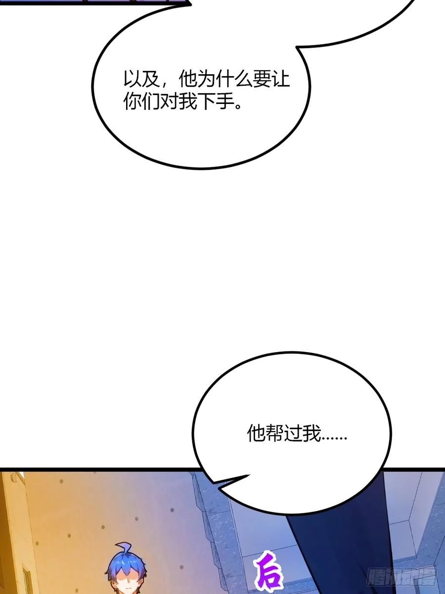 你什么档次敢在我七个师姐面前装 - 第33话 不治之症？ - 第44张图