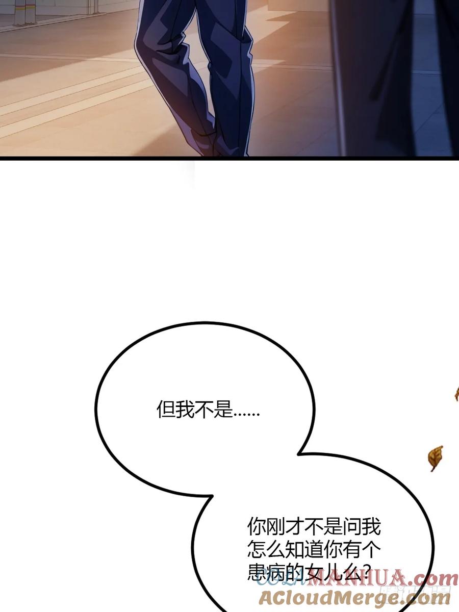 你什么档次敢在我七个师姐面前装 - 第33话 不治之症？ - 第13张图