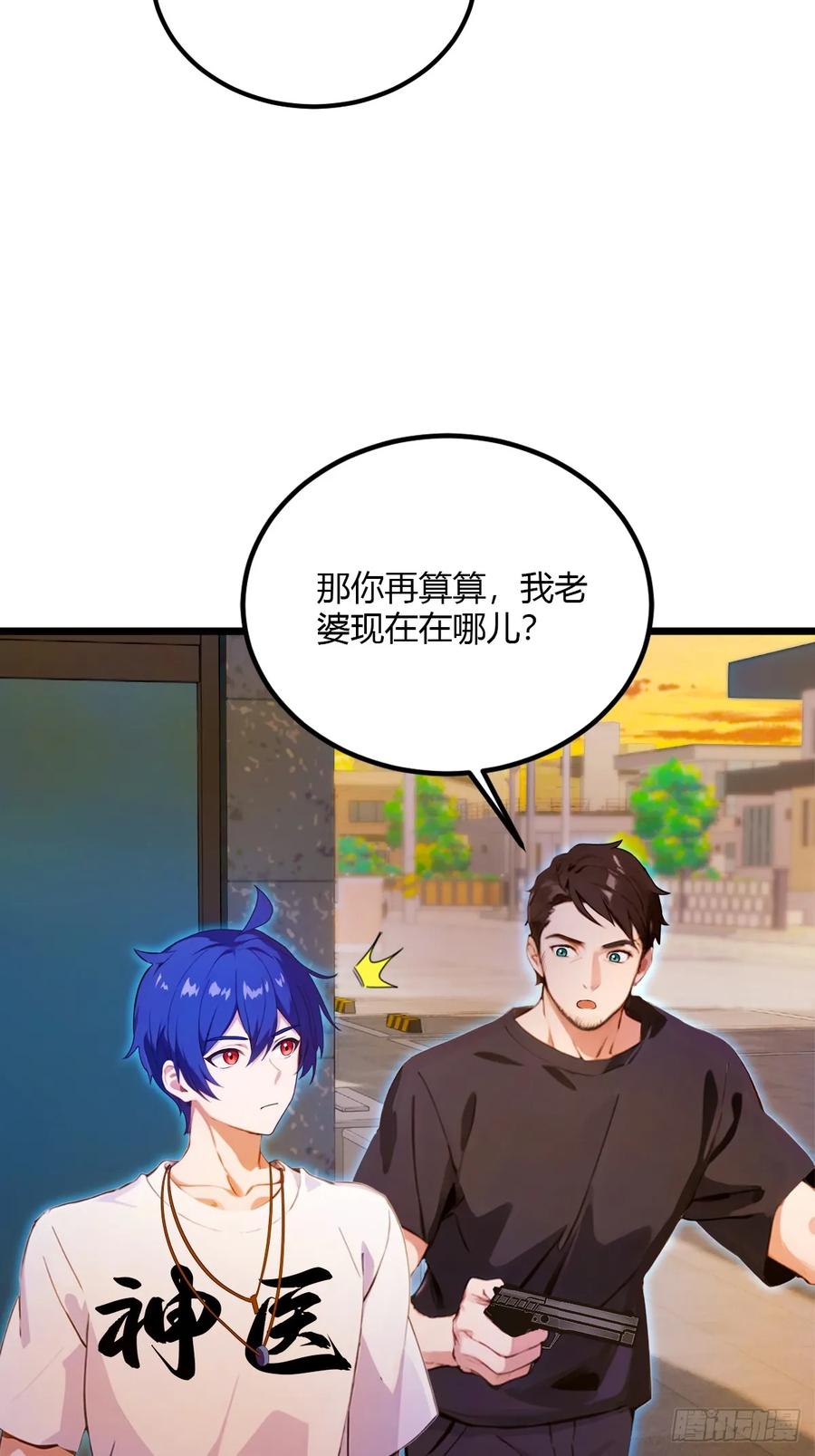 你什么档次敢在我七个师姐面前装 - 第33话 不治之症？ - 第18张图