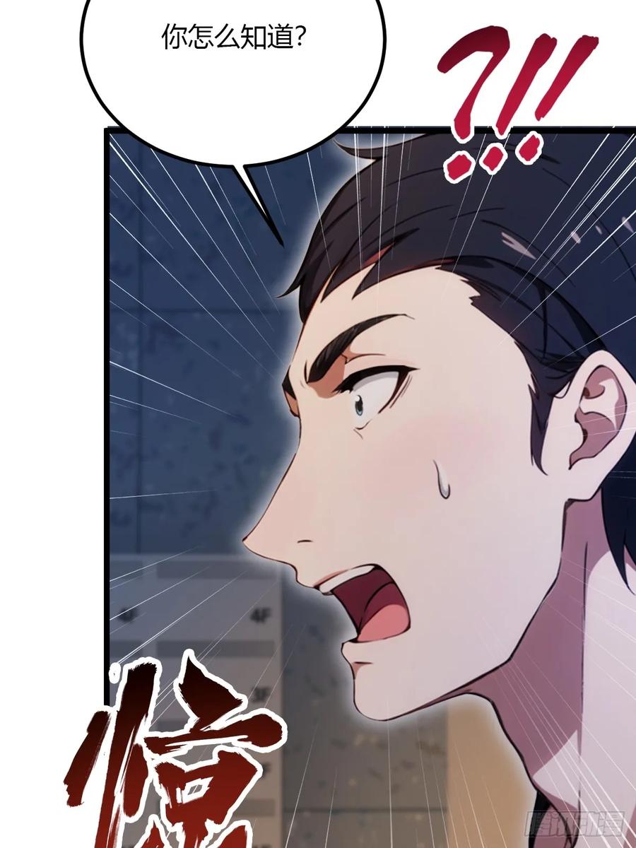 你什么档次敢在我七个师姐面前装 - 第33话 不治之症？ - 第5张图