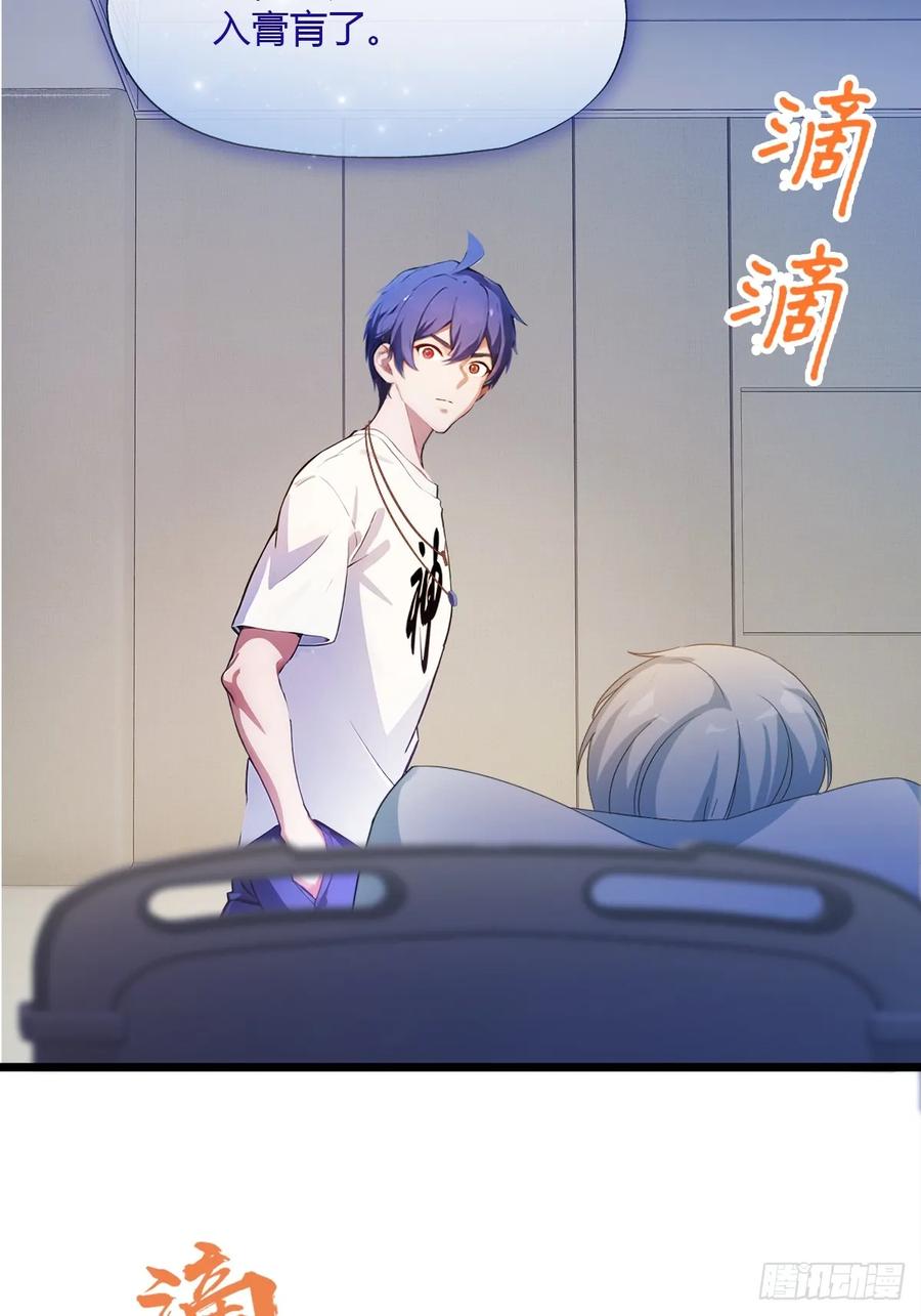 你什么档次敢在我七个师姐面前装 - 第33话 不治之症？ - 第57张图