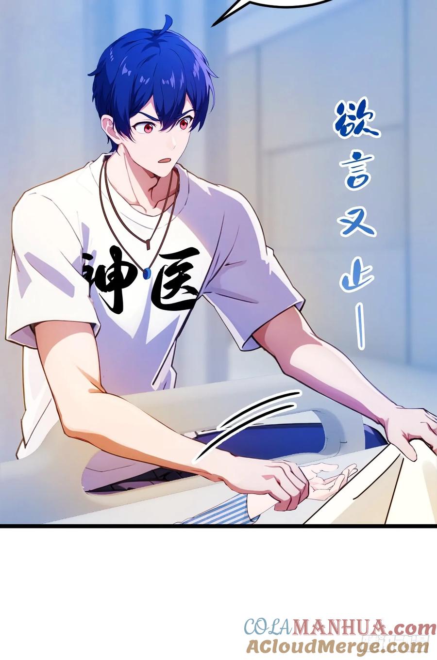 你什么档次敢在我七个师姐面前装 - 第33话 不治之症？ - 第64张图