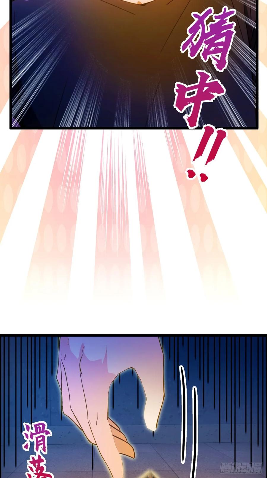 你什么档次敢在我七个师姐面前装 - 第33话 不治之症？ - 第27张图