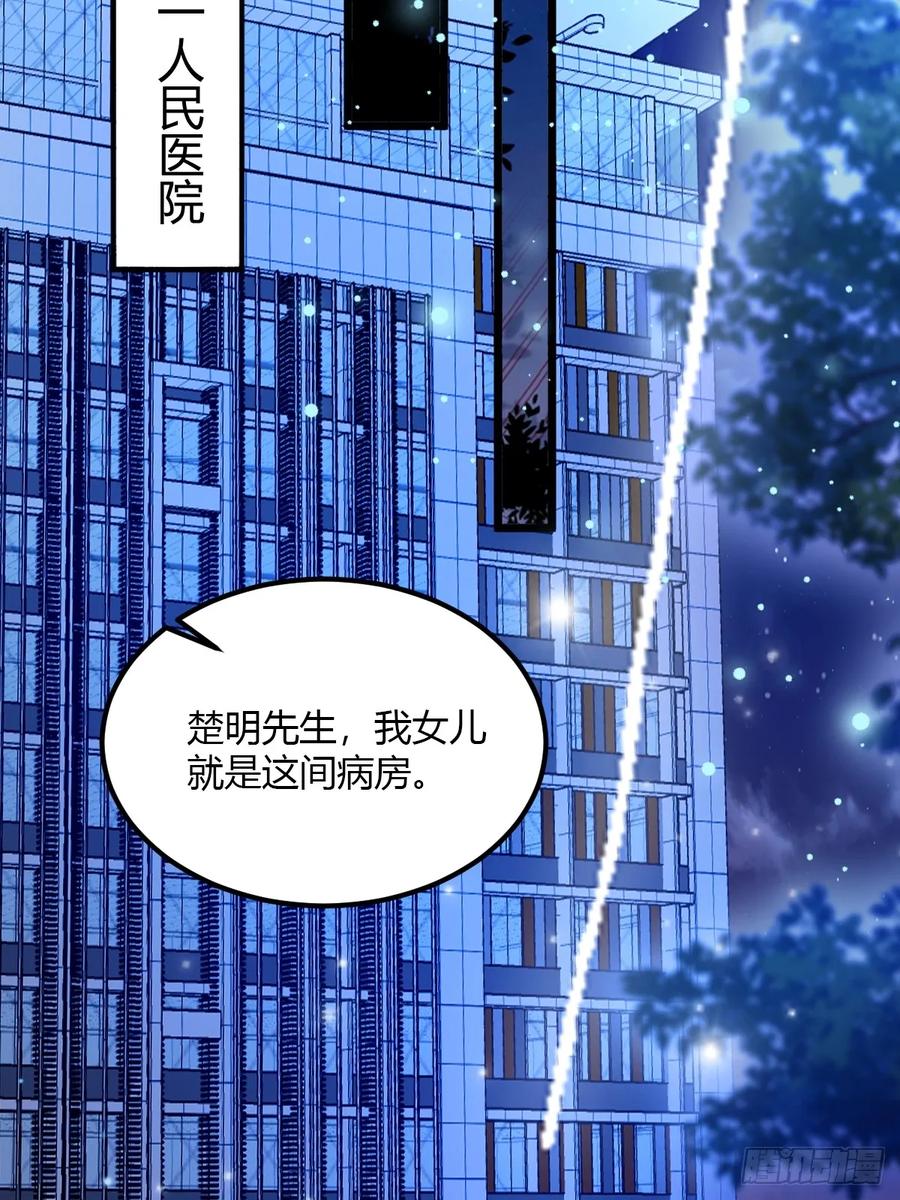 你什么档次敢在我七个师姐面前装 - 第33话 不治之症？ - 第53张图