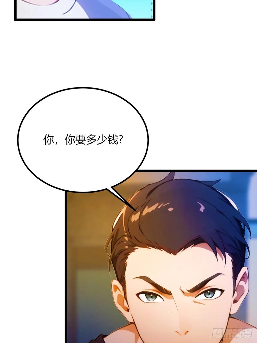 你什么档次敢在我七个师姐面前装 - 第33话 不治之症？ - 第41张图