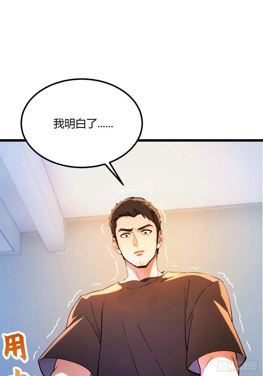 你什么档次敢在我七个师姐面前装 - 第33话 不治之症？ - 第72张图