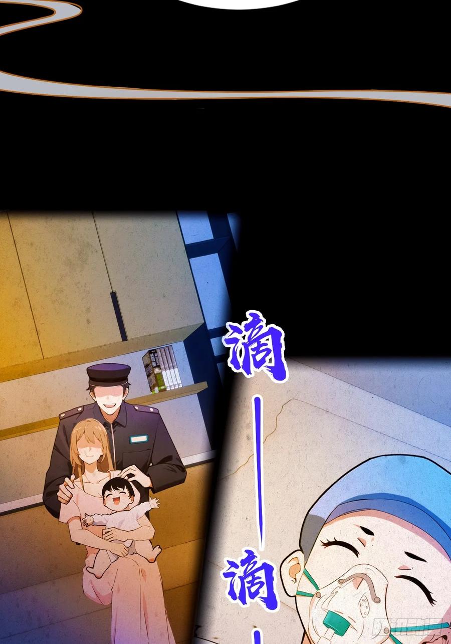 你什么档次敢在我七个师姐面前装 - 第33话 不治之症？ - 第36张图