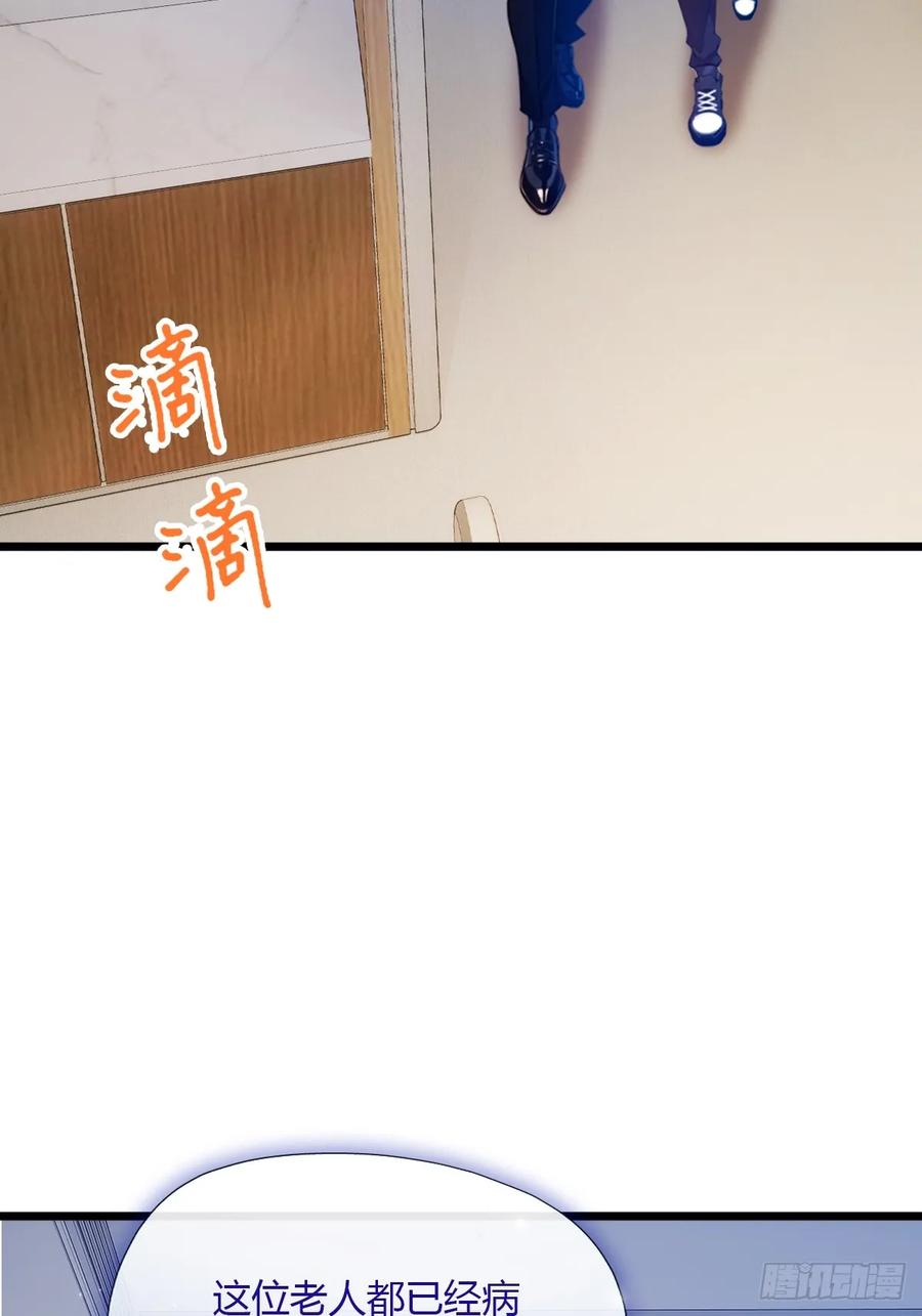 你什么档次敢在我七个师姐面前装 - 第33话 不治之症？ - 第56张图