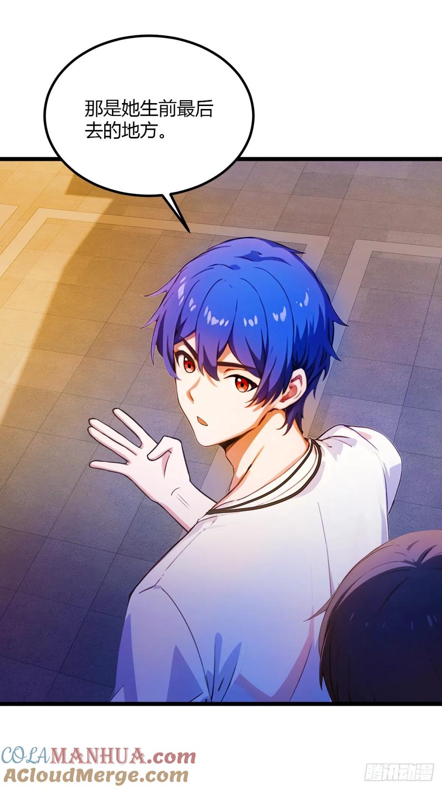 你什么档次敢在我七个师姐面前装 - 第33话 不治之症？ - 第25张图