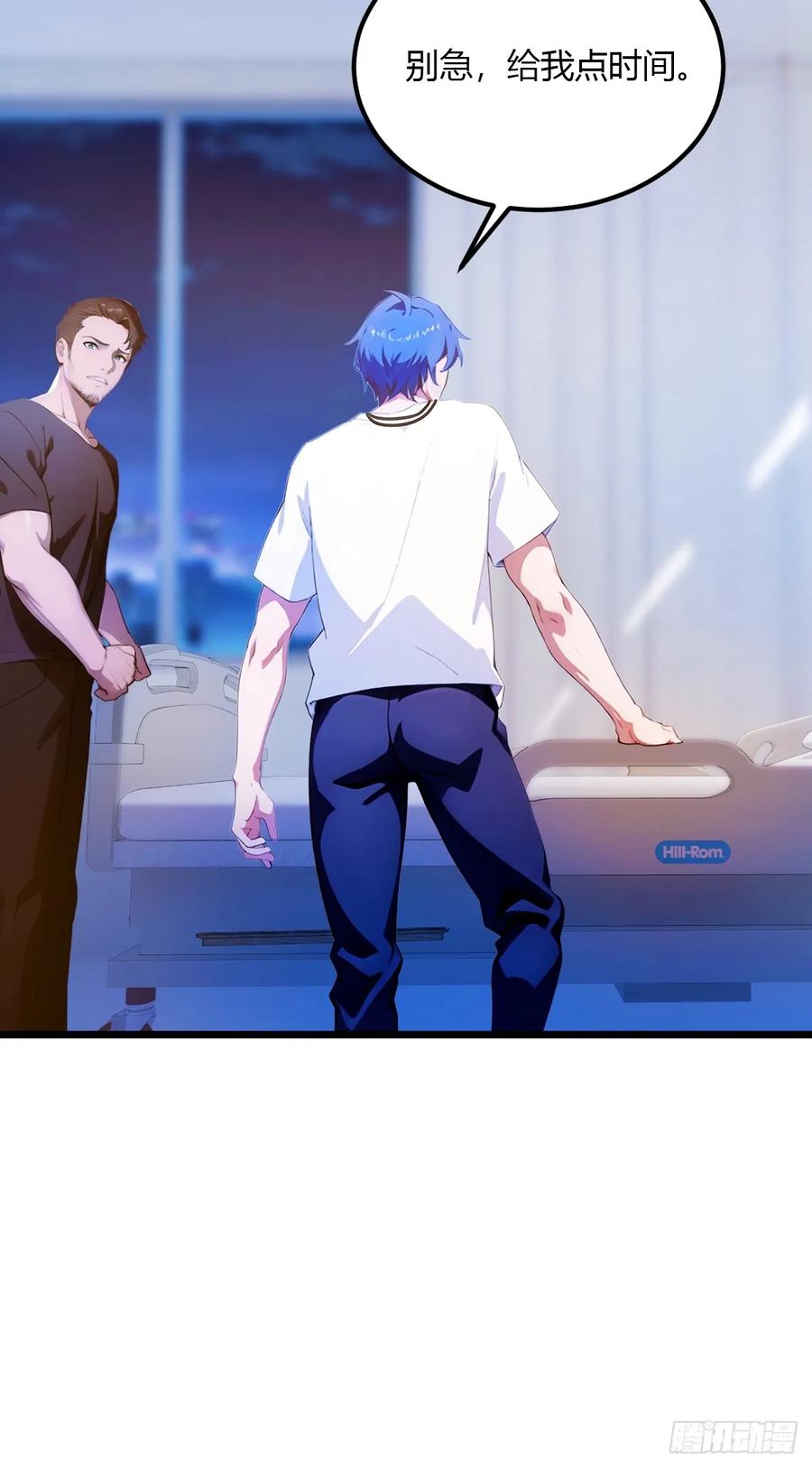 你什么档次敢在我七个师姐面前装 - 第33话 不治之症？ - 第69张图