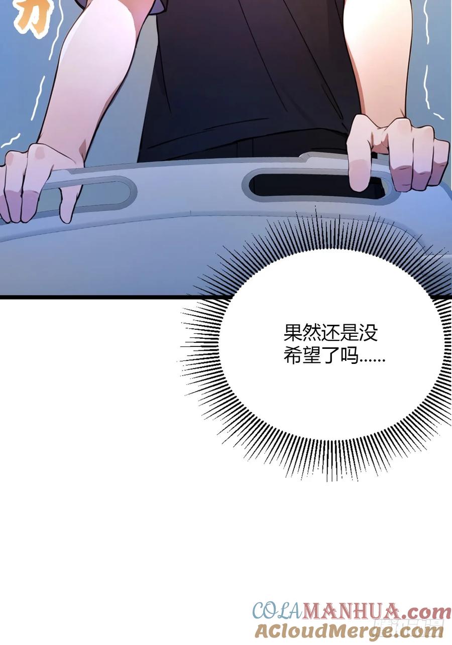 你什么档次敢在我七个师姐面前装 - 第33话 不治之症？ - 第73张图