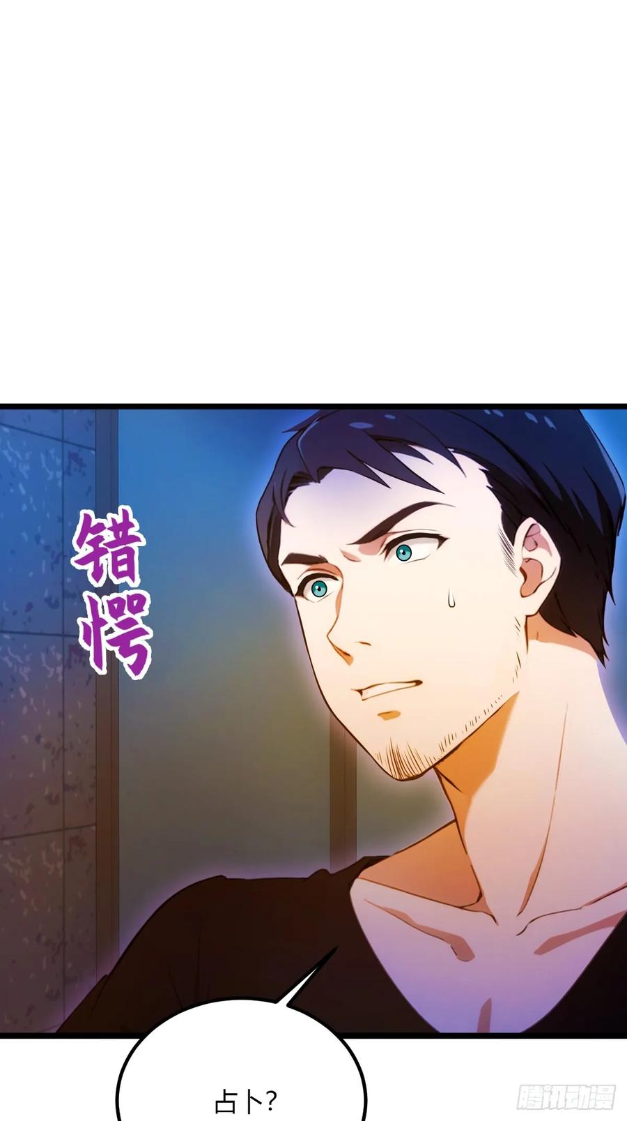 你什么档次敢在我七个师姐面前装 - 第33话 不治之症？ - 第17张图