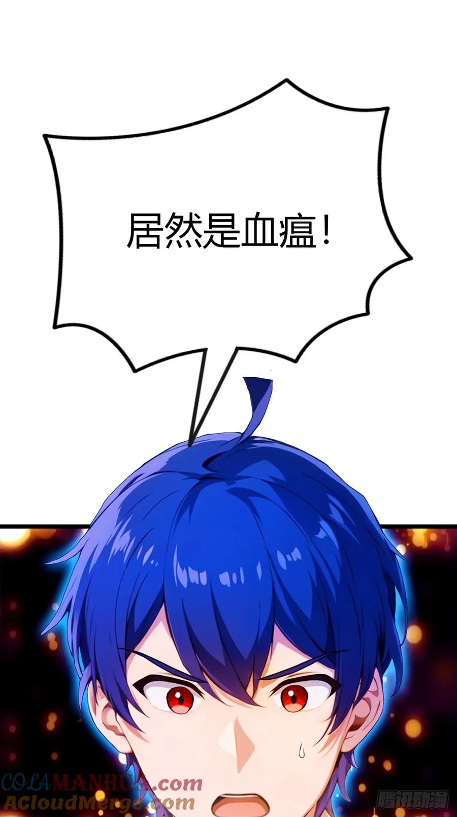 你什么档次敢在我七个师姐面前装 - 第33话 不治之症？ - 第61张图