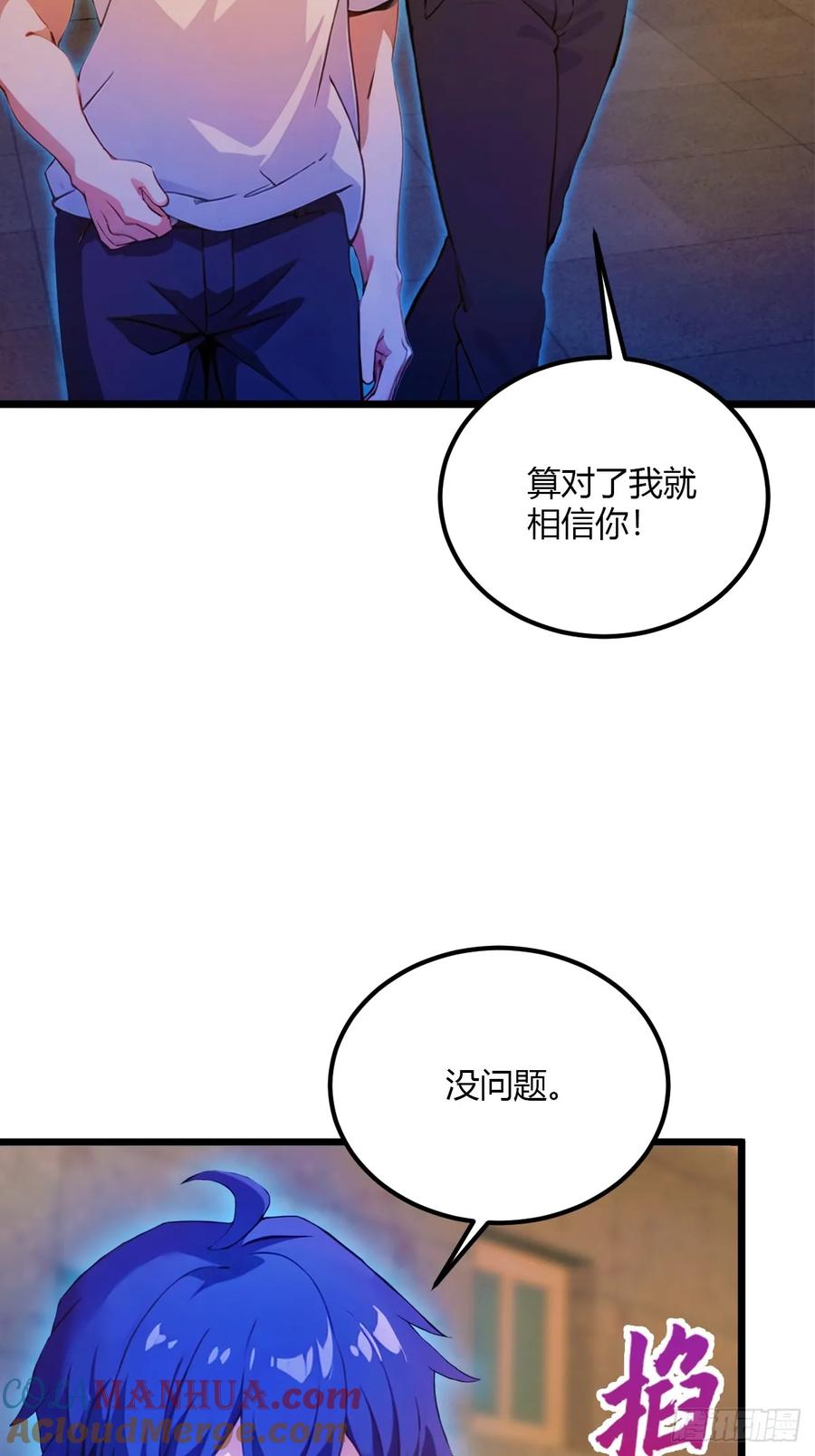 你什么档次敢在我七个师姐面前装 - 第33话 不治之症？ - 第19张图