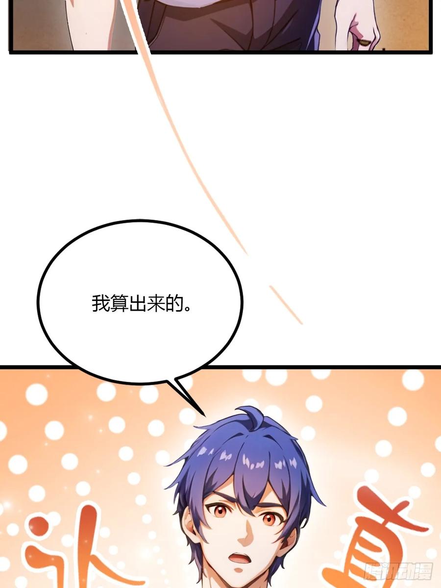 你什么档次敢在我七个师姐面前装 - 第33话 不治之症？ - 第15张图