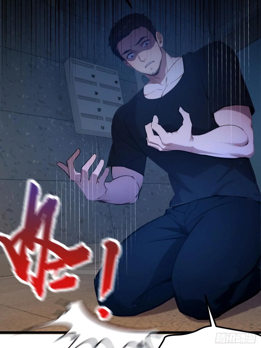 你什么档次敢在我七个师姐面前装 - 第33话 不治之症？ - 第48张图