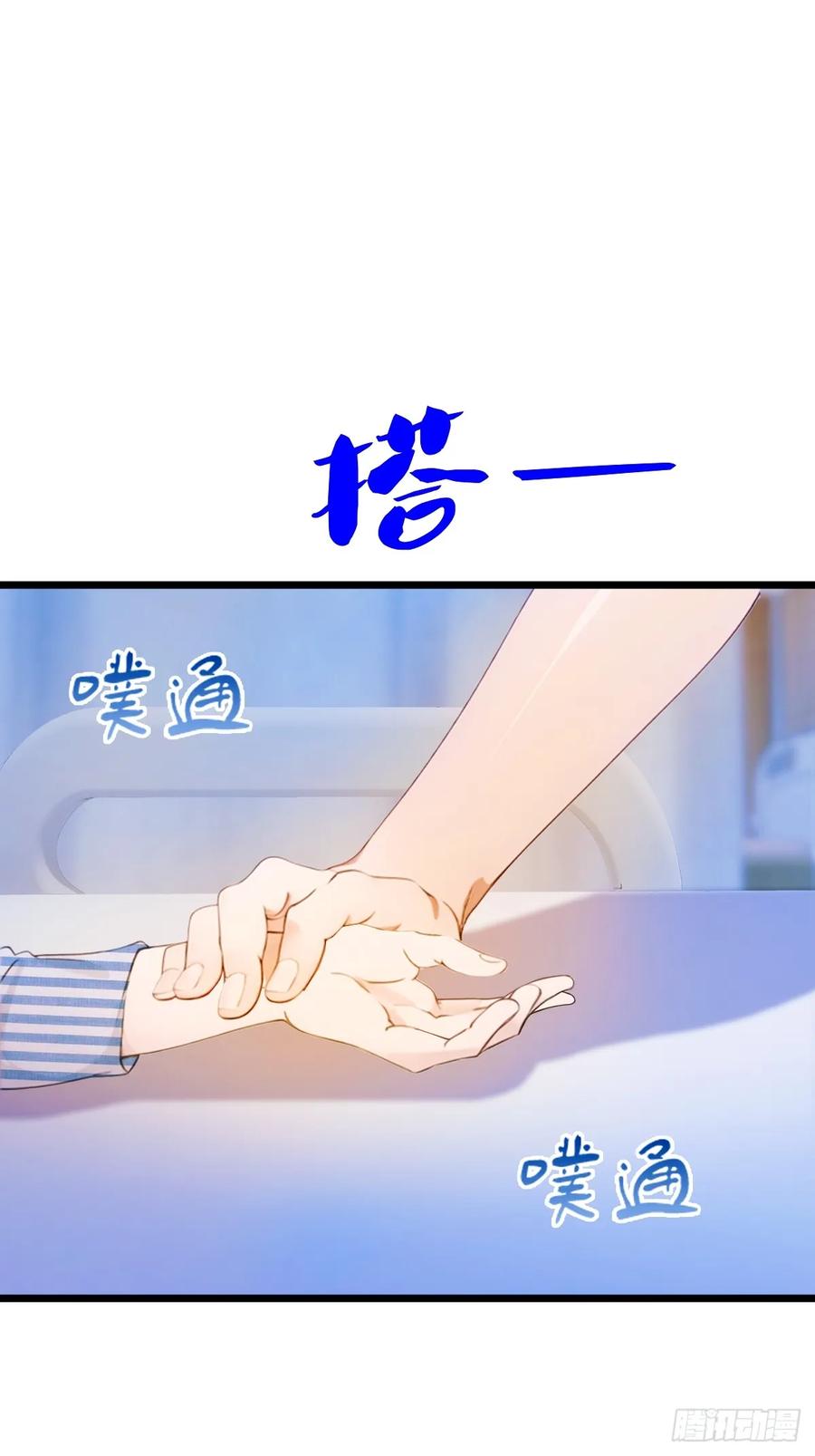 你什么档次敢在我七个师姐面前装 - 第33话 不治之症？ - 第60张图