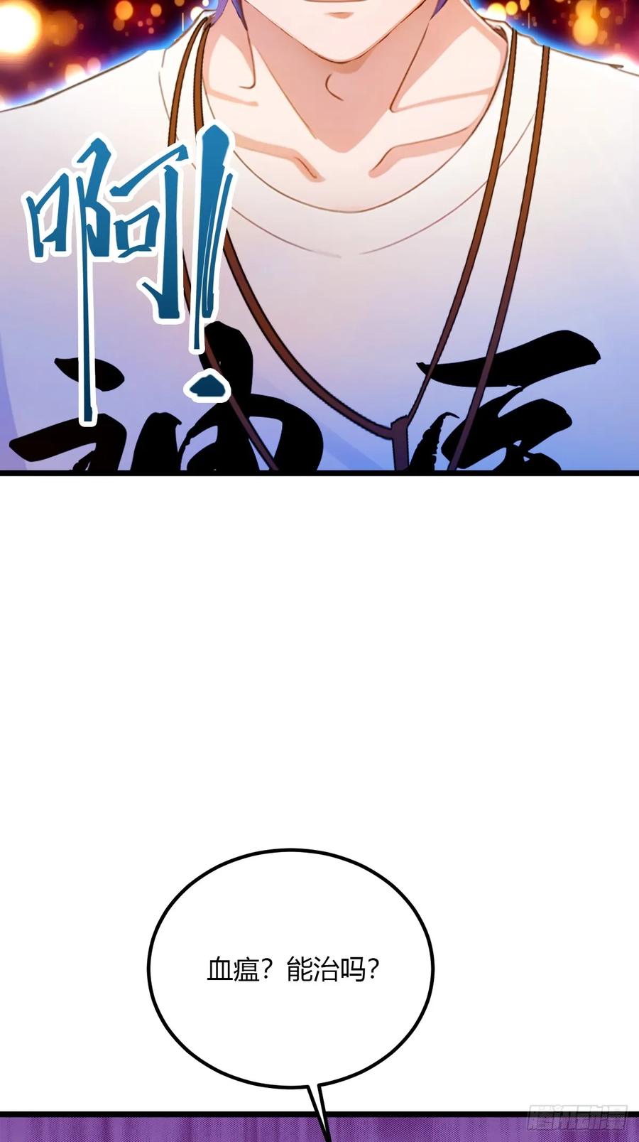 你什么档次敢在我七个师姐面前装 - 第33话 不治之症？ - 第62张图