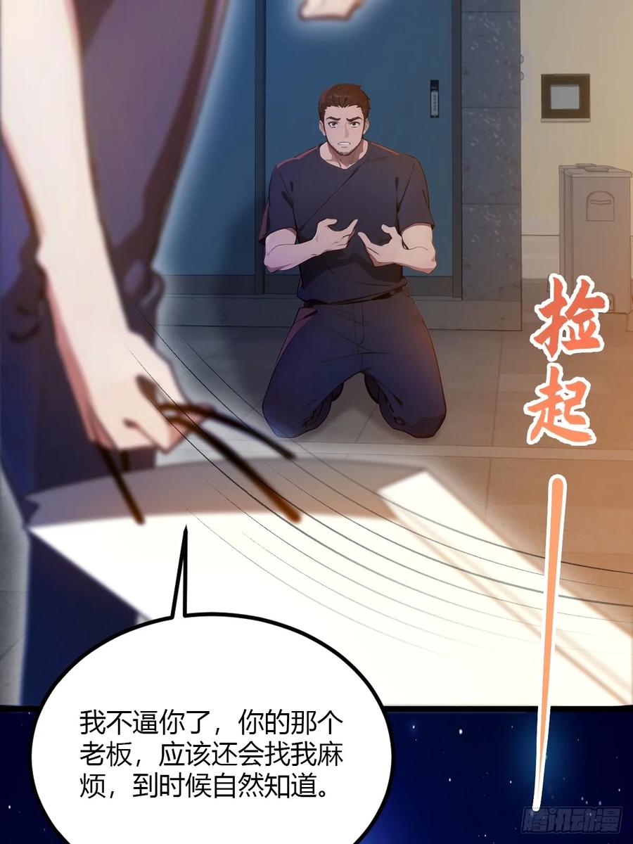 你什么档次敢在我七个师姐面前装 - 第33话 不治之症？ - 第51张图