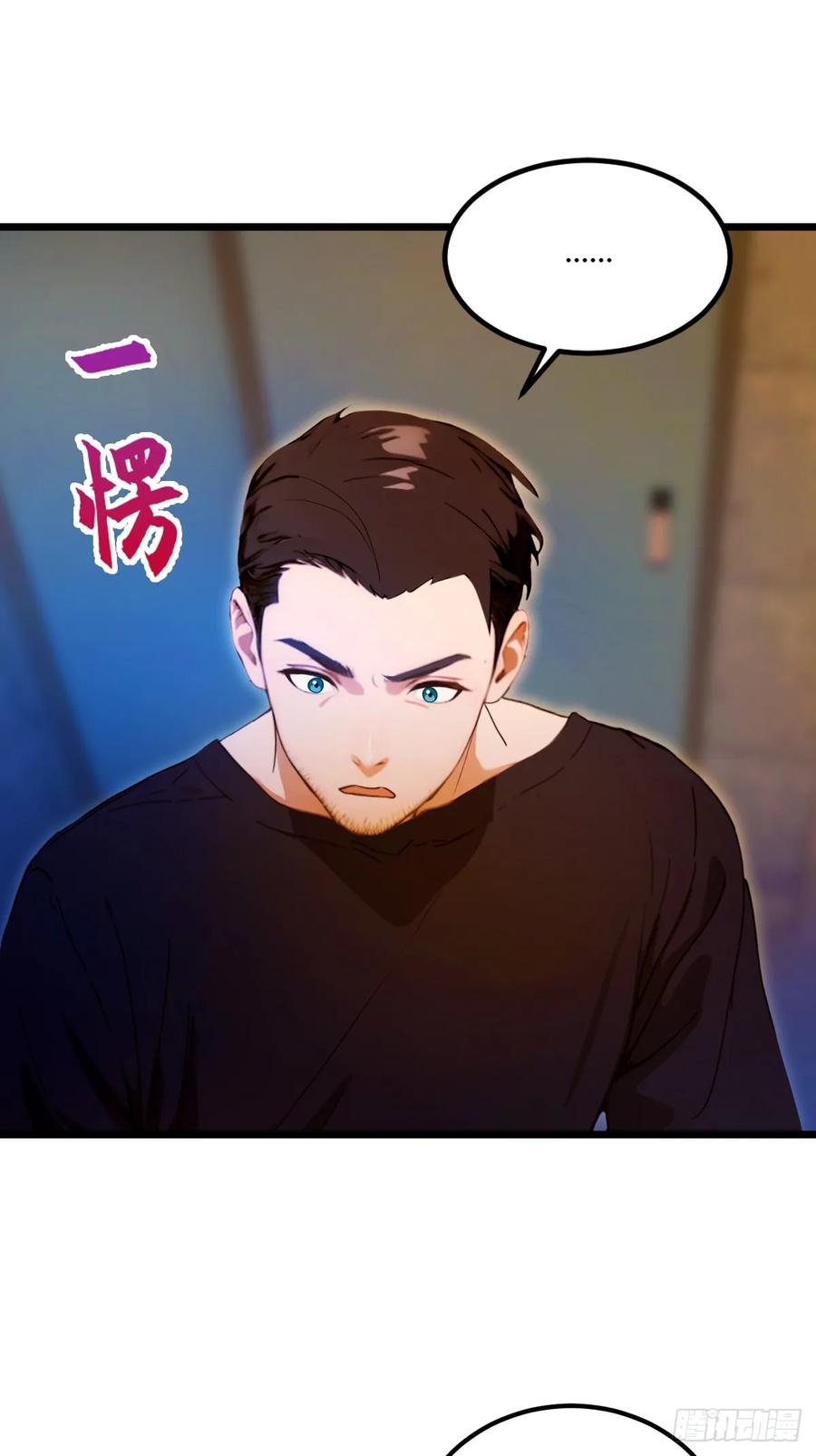 你什么档次敢在我七个师姐面前装 - 第33话 不治之症？ - 第23张图