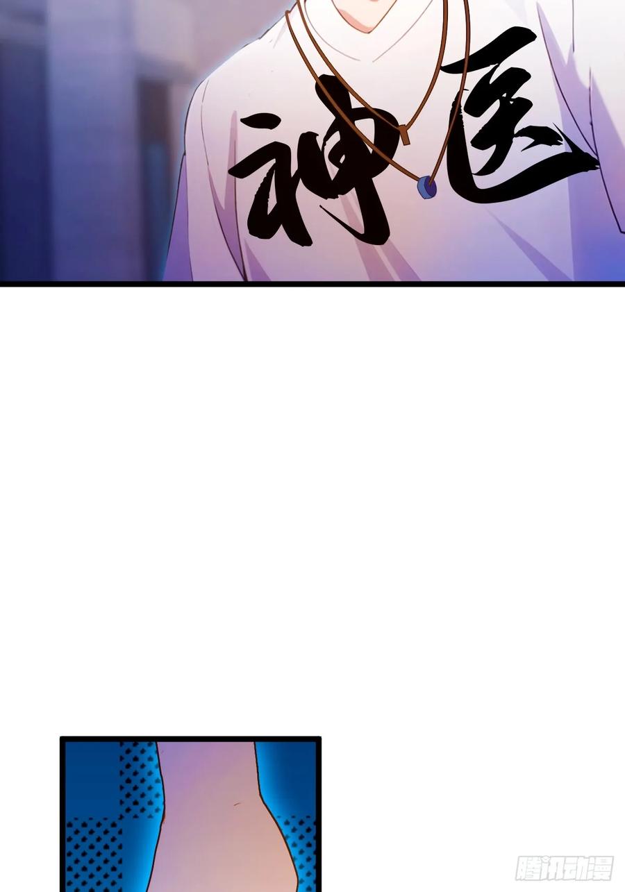 你什么档次敢在我七个师姐面前装 - 第33话 不治之症？ - 第33张图