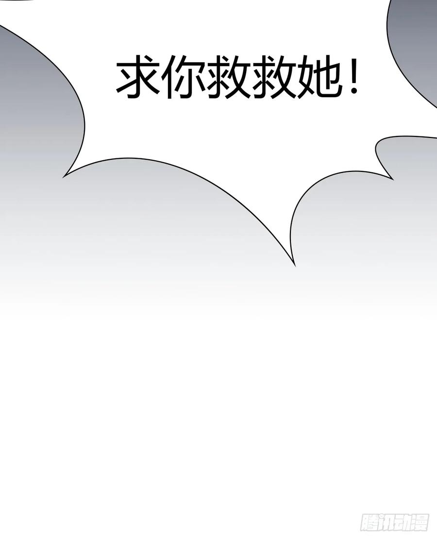 你什么档次敢在我七个师姐面前装 - 第33话 不治之症？ - 第38张图