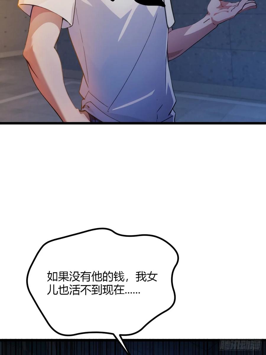 你什么档次敢在我七个师姐面前装 - 第33话 不治之症？ - 第47张图