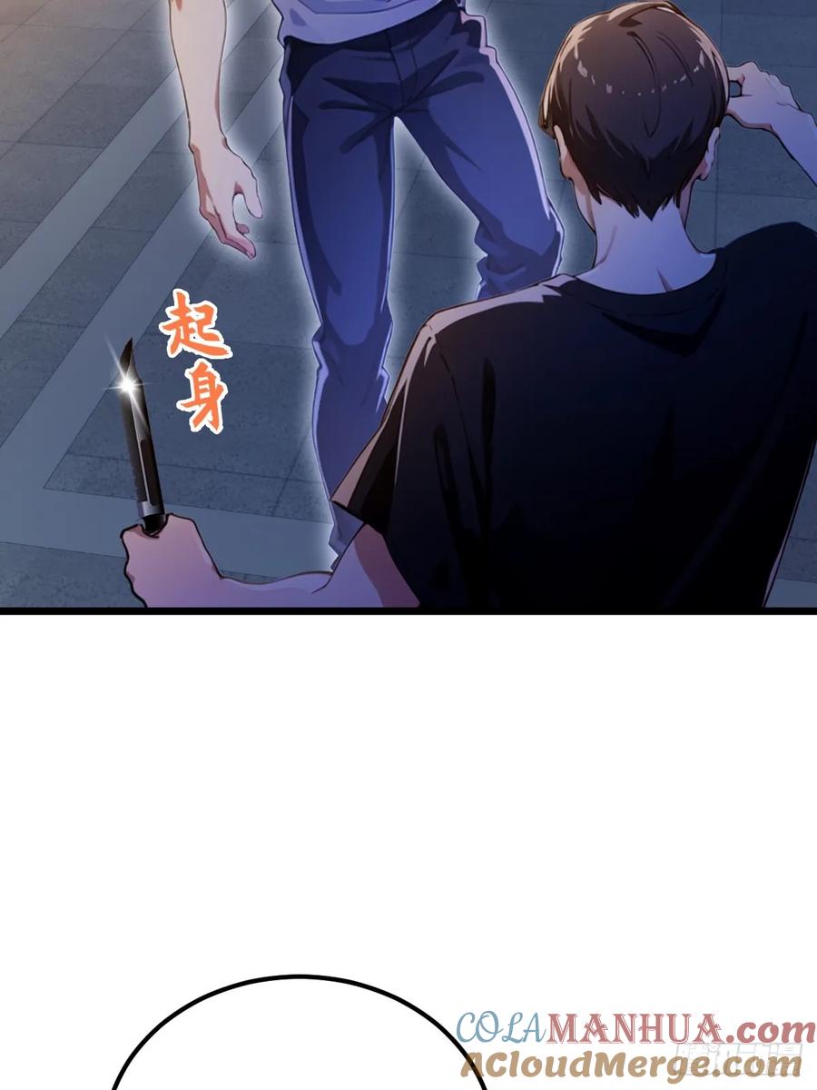 你什么档次敢在我七个师姐面前装 - 第33话 不治之症？ - 第4张图