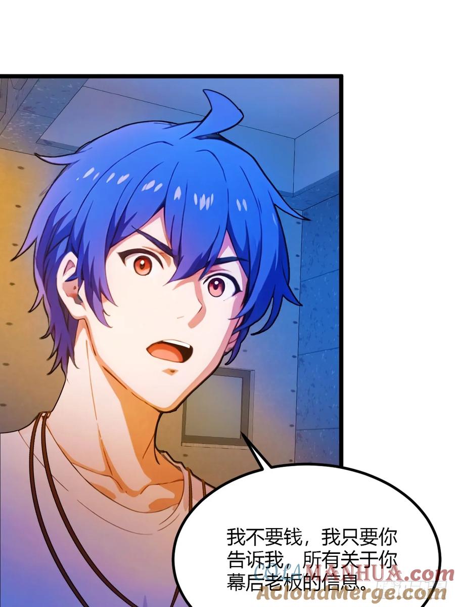 你什么档次敢在我七个师姐面前装 - 第33话 不治之症？ - 第43张图