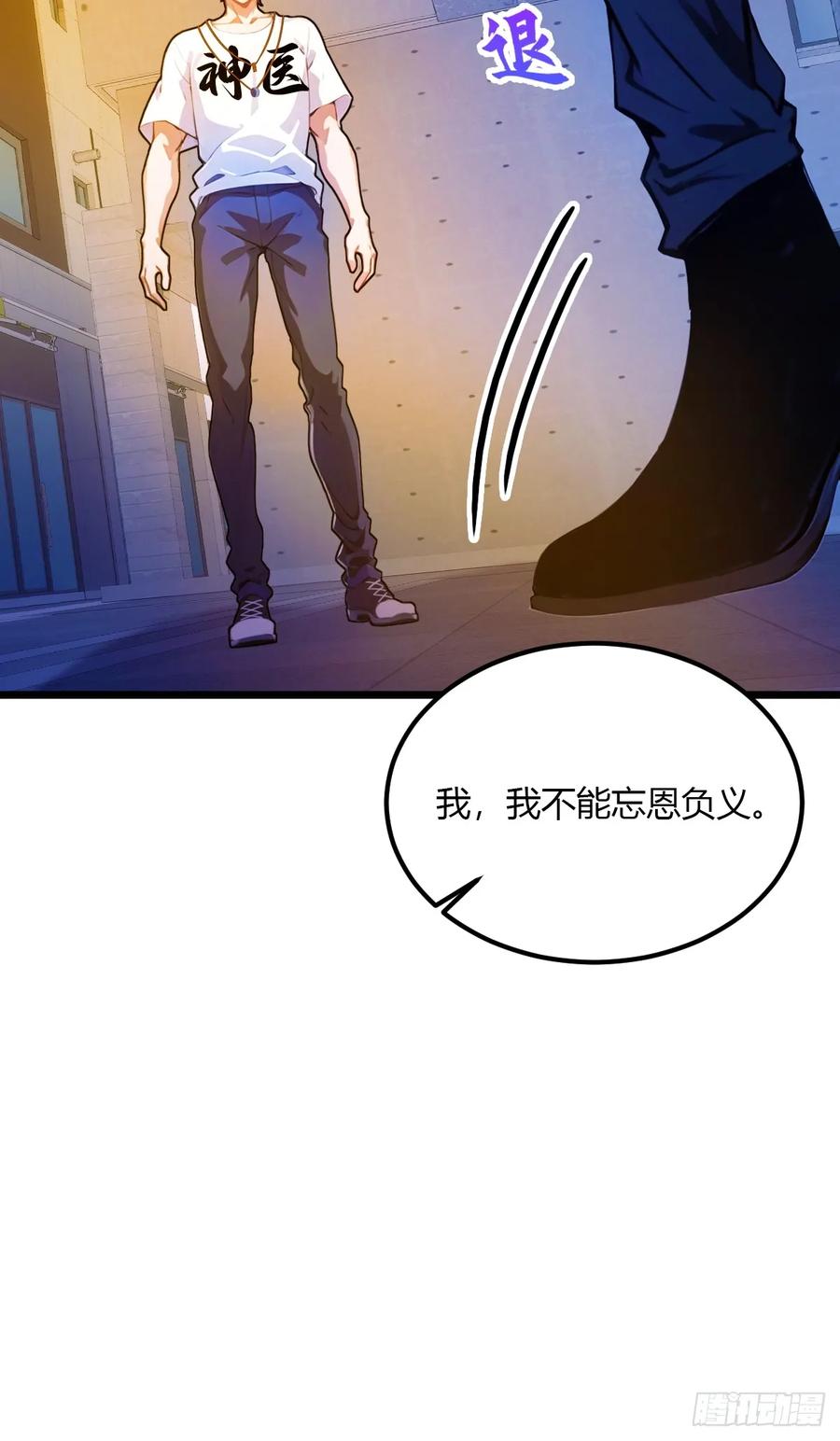 你什么档次敢在我七个师姐面前装 - 第33话 不治之症？ - 第45张图