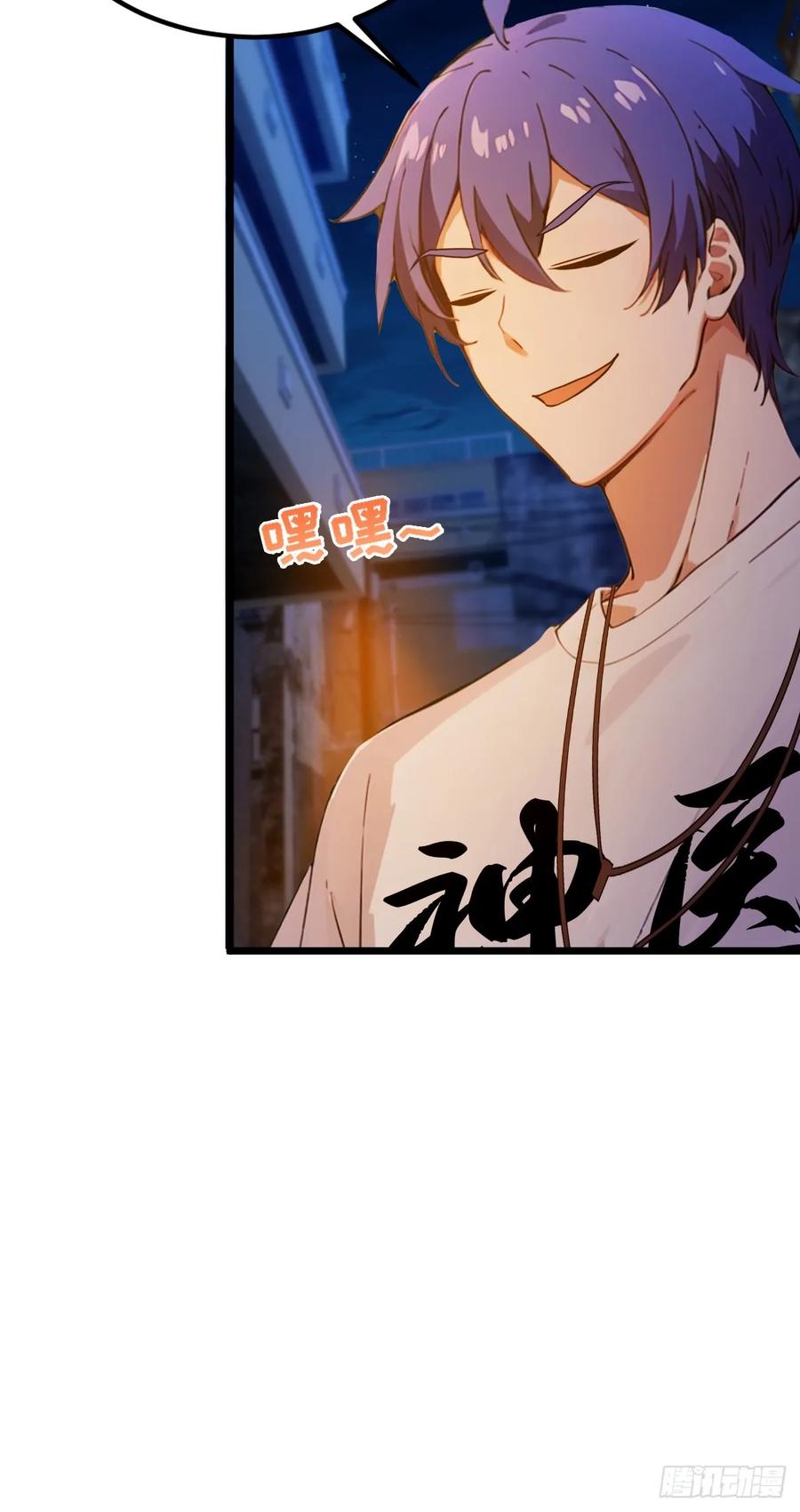 你什么档次敢在我七个师姐面前装 - 第34话 她竟然是你妈 - 第95张图